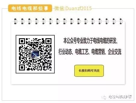 【线缆百科】舰船用电缆基础知识的图11