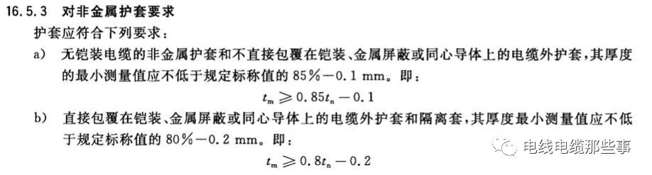 标准解读｜GB/T 12706.1新旧标准对比分析的图5