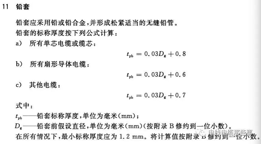 标准解读｜GB/T 12706.1新旧标准对比分析的图2