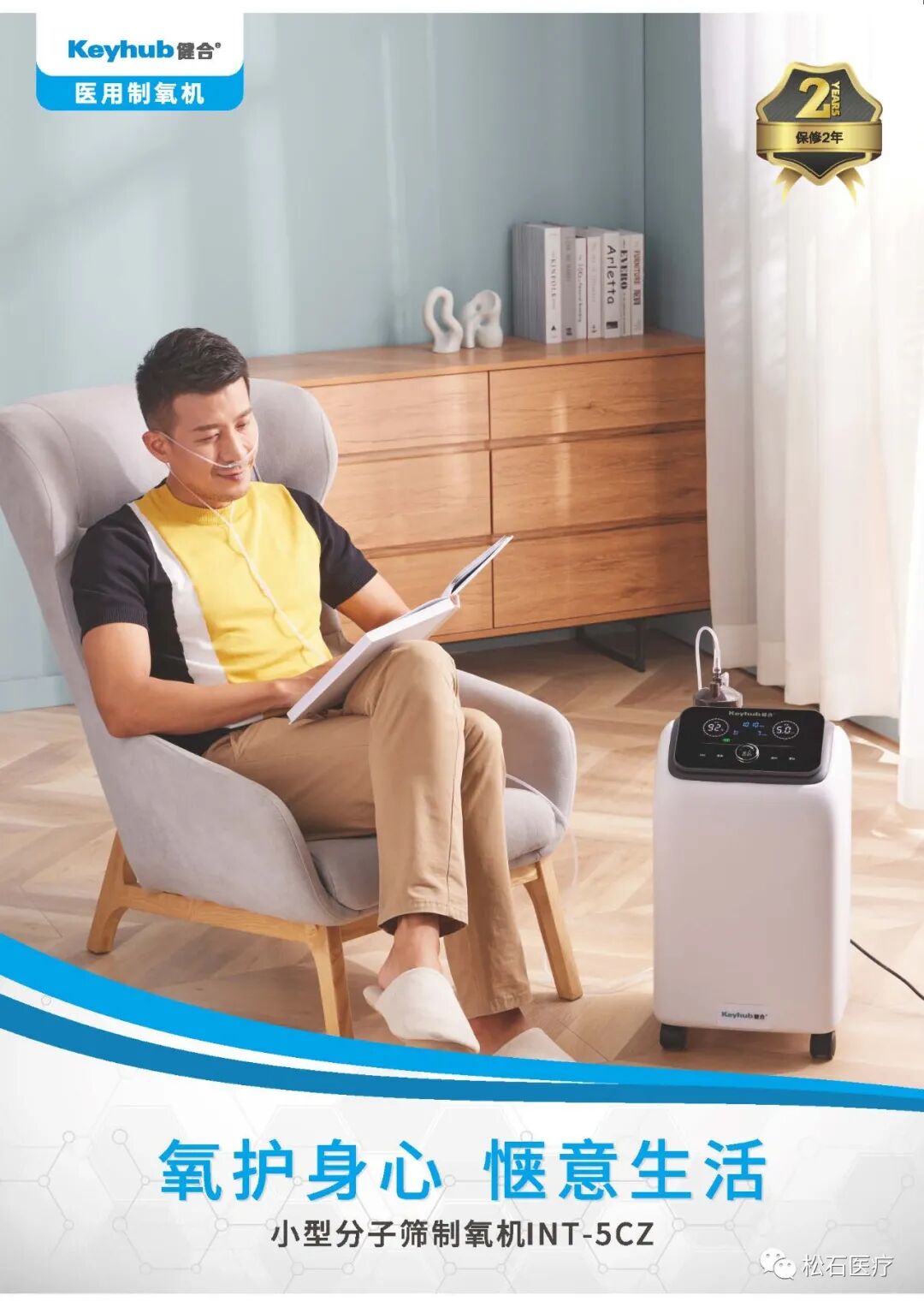 制氧机有什么好处三分钟带你了解吸氧的九大好处_https://www.jmylbn.com_新闻资讯_第6张