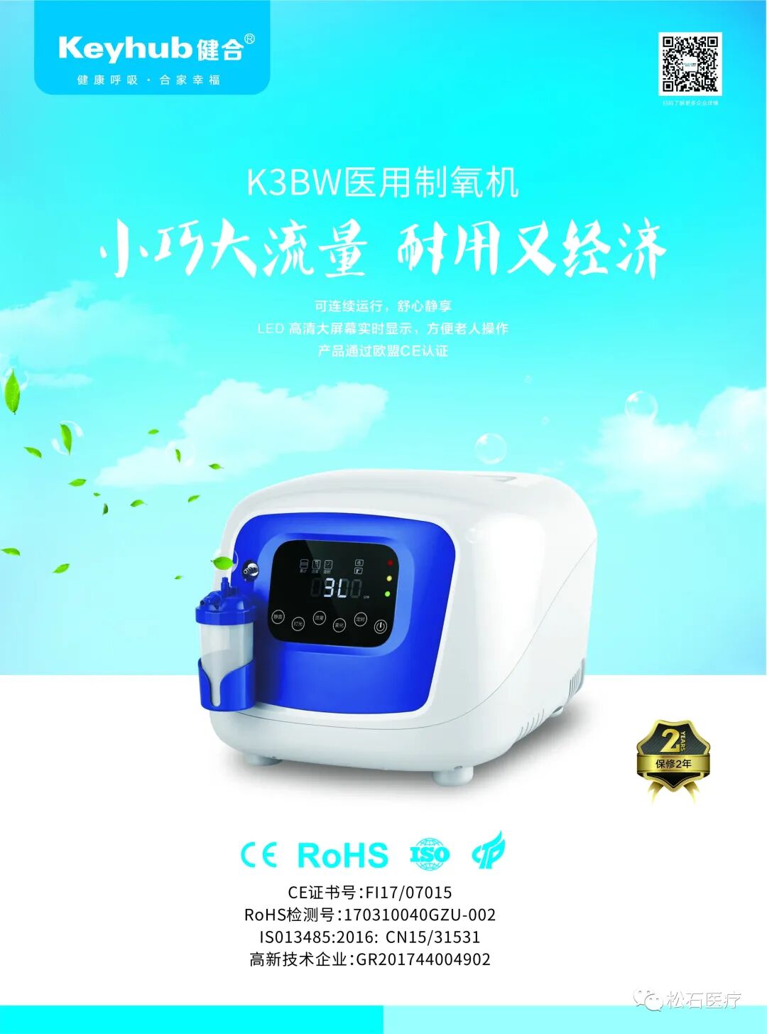 为什么要使用制氧机制氧机为什么要选健合？_https://www.jmylbn.com_新闻资讯_第3张