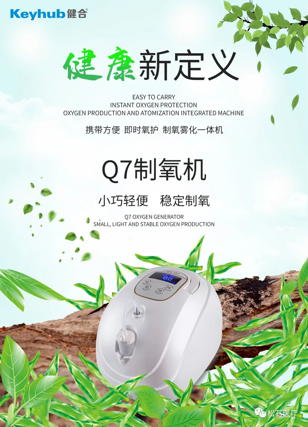 为什么要使用制氧机制氧机为什么要选健合？_https://www.jmylbn.com_新闻资讯_第2张