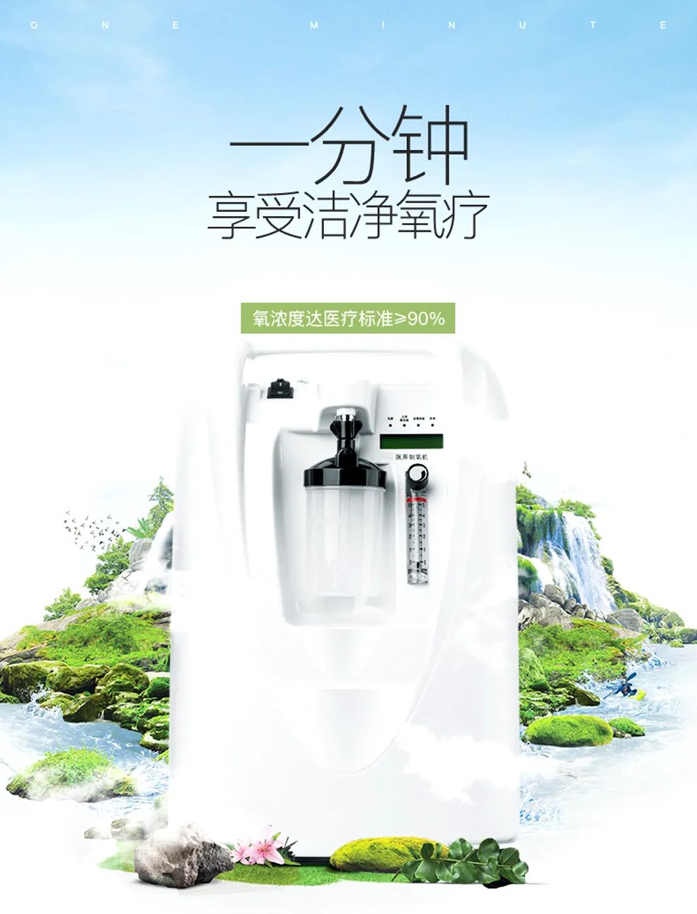 怎么能制氧氧气瓶 or 制氧机，家庭氧疗怎么选？_https://www.jmylbn.com_新闻资讯_第3张