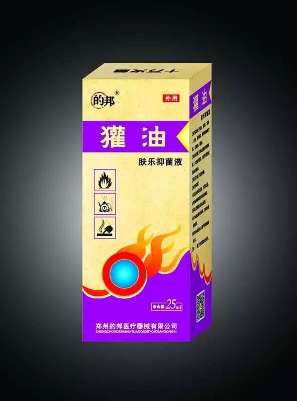 神奇烧烫伤专用药——的邦獾油肤乐抑菌液