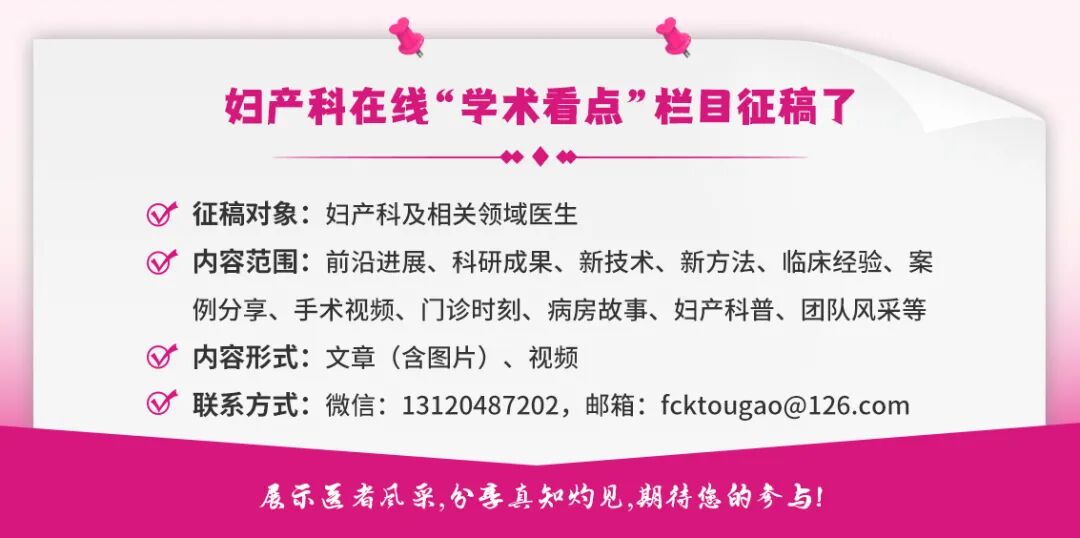 双极刀怎么画砚都宫程，张显技术丨程广英医生：不全纵隔诊疗新理念：阴道内镜小冷刀+双极等离子电刀处理优势及相关思考_https://www.jmylbn.com_新闻资讯_第17张