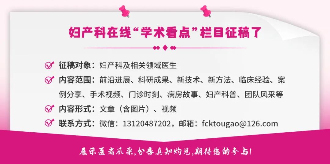宫内镜怎么进入子宫【素手琴心专场】王素琴主任医师：妊娠期子宫蜕膜息肉的阴道内镜处理策略及时机_https://www.jmylbn.com_新闻资讯_第19张