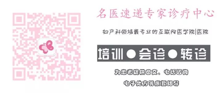 围产医学分会场+生殖内分泌与计划生育分会场精彩拾撷