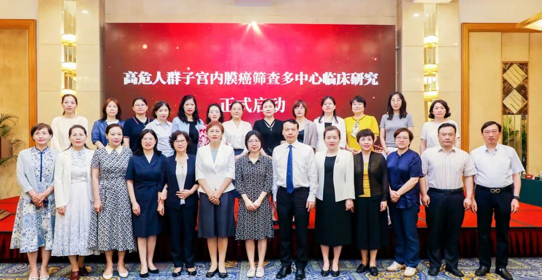 子宫内膜取样怎么取高危人群子宫内膜癌筛查多中心临床研究启动会暨子宫内膜病变临床及病理进展学术会议在京成功召开！_https://www.jmylbn.com_新闻资讯_第8张