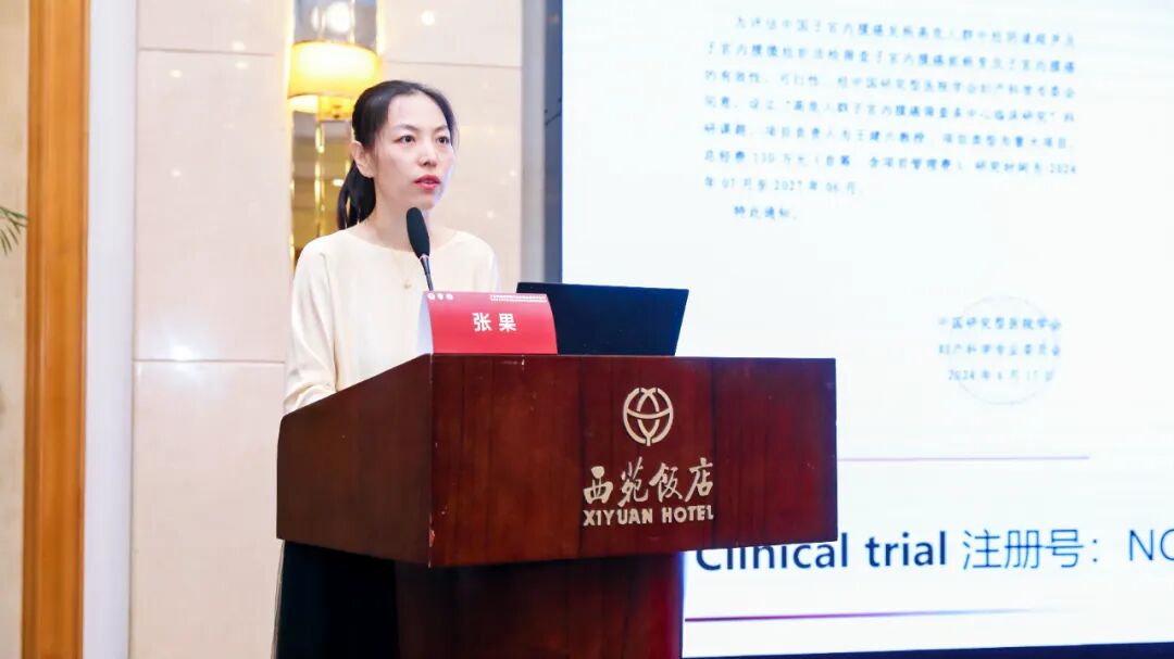 子宫内膜取样怎么取高危人群子宫内膜癌筛查多中心临床研究启动会暨子宫内膜病变临床及病理进展学术会议在京成功召开！_https://www.jmylbn.com_新闻资讯_第10张