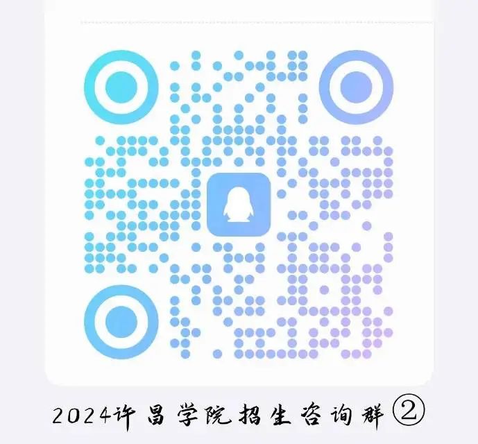 许昌学院2024录取分数线_许昌学院最近几年录取分数线_许昌学院2020年招生分数线