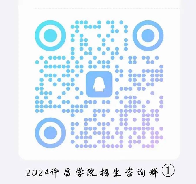 许昌学院最近几年录取分数线_许昌学院2020年招生分数线_许昌学院2024录取分数线