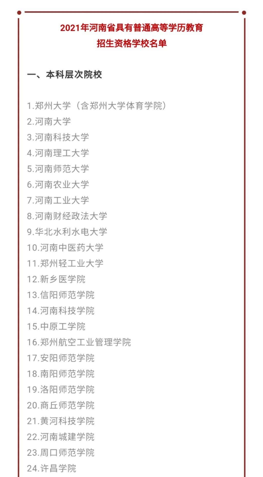 河南商业高等专科学校主页_贵州商业高等专科学校环境怎么样_福建商业高等专科学校宿舍