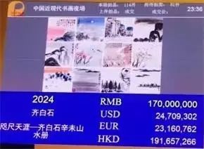 一本冊頁賣了兩億,齊白石嚇醒後發了個朋友圈