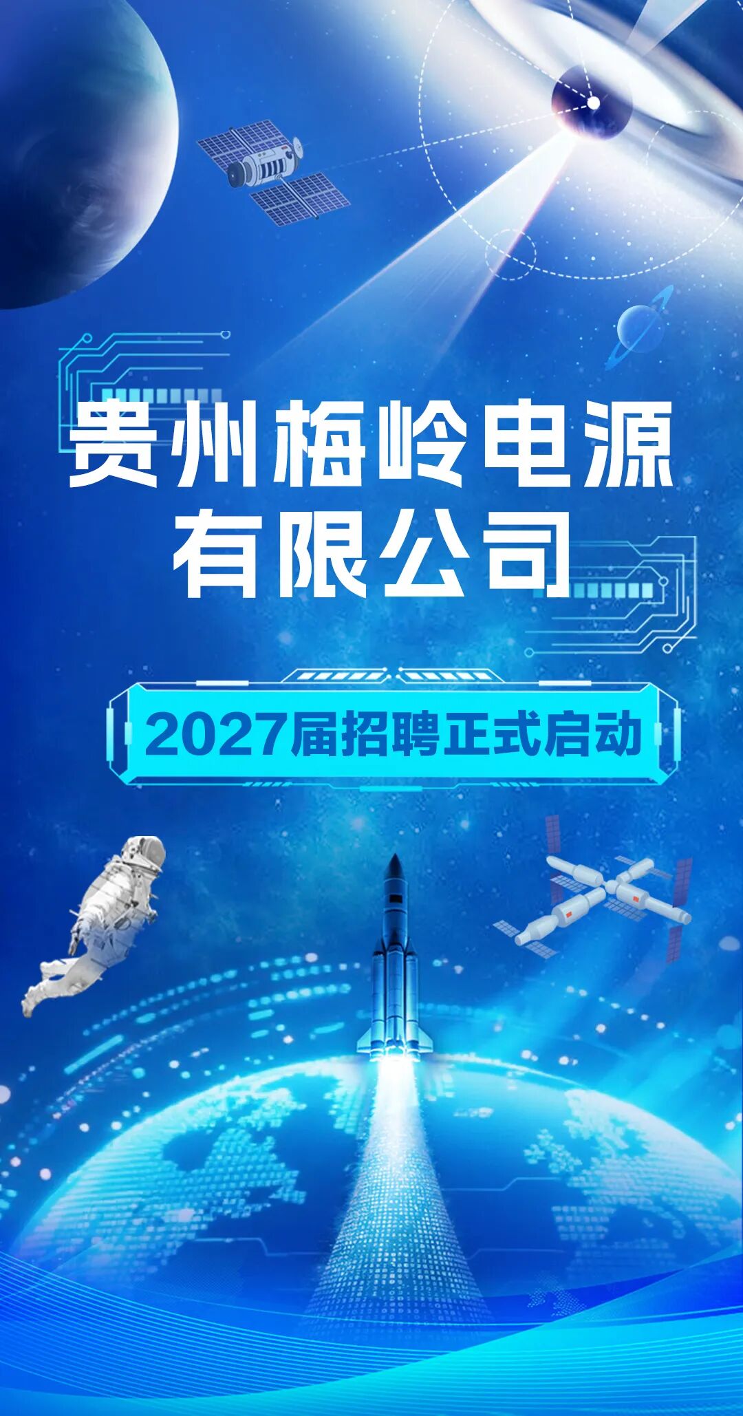梅岭电源-长图-切片_01.jpg