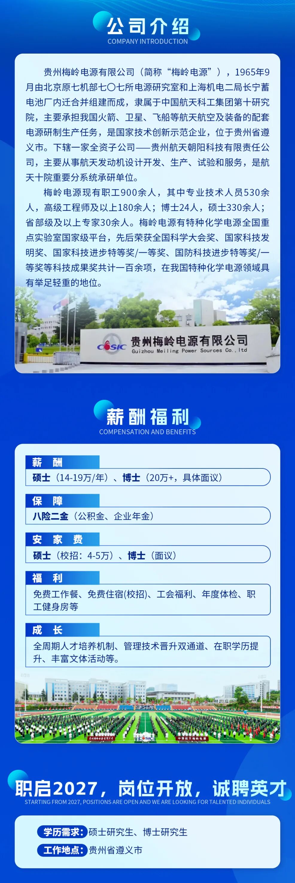 梅岭电源-长图-切片_02.jpg