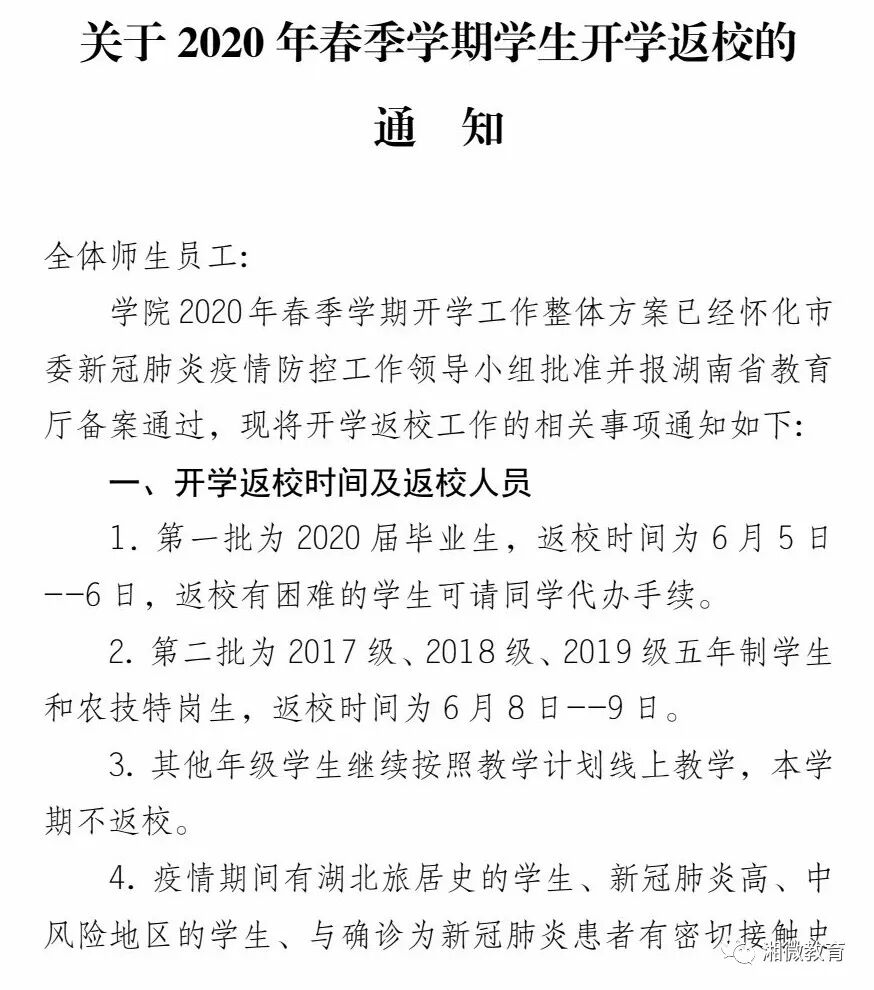 武汉大学教务管理系统_武汉学校教务系统_武汉教务处