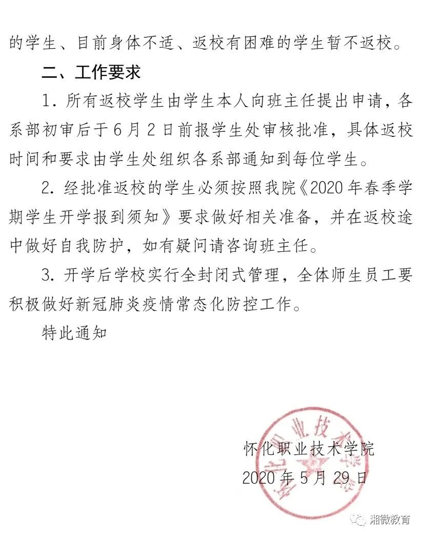 武汉大学教务管理系统_武汉教务处_武汉学校教务系统