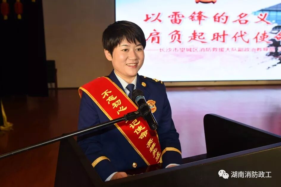 总队副政委唐红梅,总队政治部主任杨立,总队消防员培训大队大队长文湘