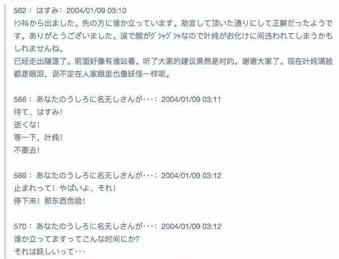 Ufo 帶你探祕日本靈異事件之 如月車站 Ufo 微文庫