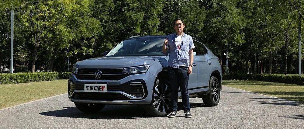 标配R-line套件、弹射起步，它是一汽大众最亮的仔吗？ 试驾探岳X