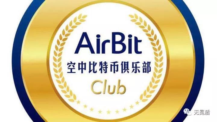 空中提不出来比特币【申报】AirBitClub是非法集资传销