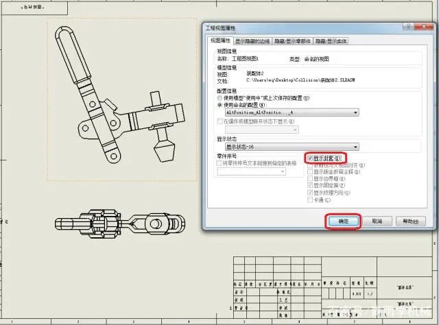 solidworks显示封套