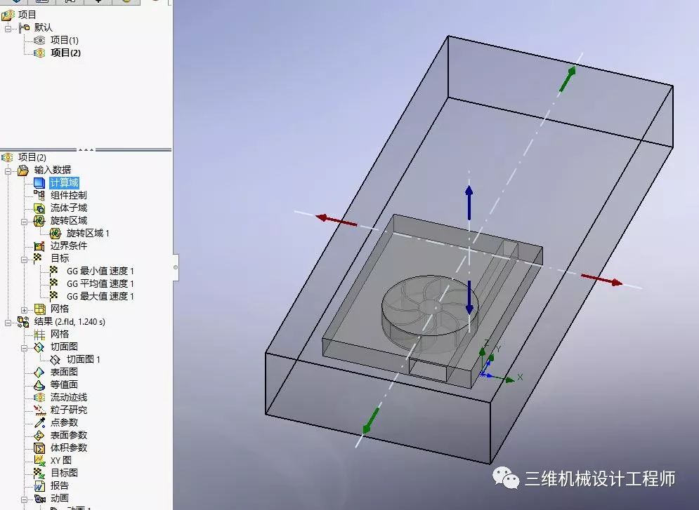 利用SOLIDWORKS Flow Simulation来进行旋转流体仿真的图2