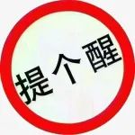 全市全域查违停！这次你真的侥幸不得