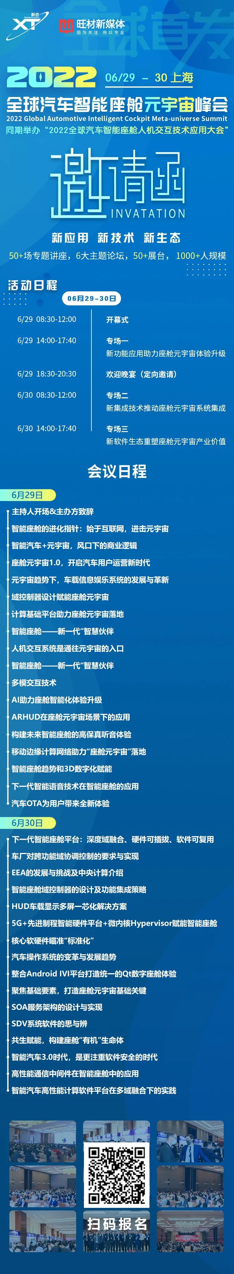 TOP 10 | 2022全球汽車零部件制造商的圖21