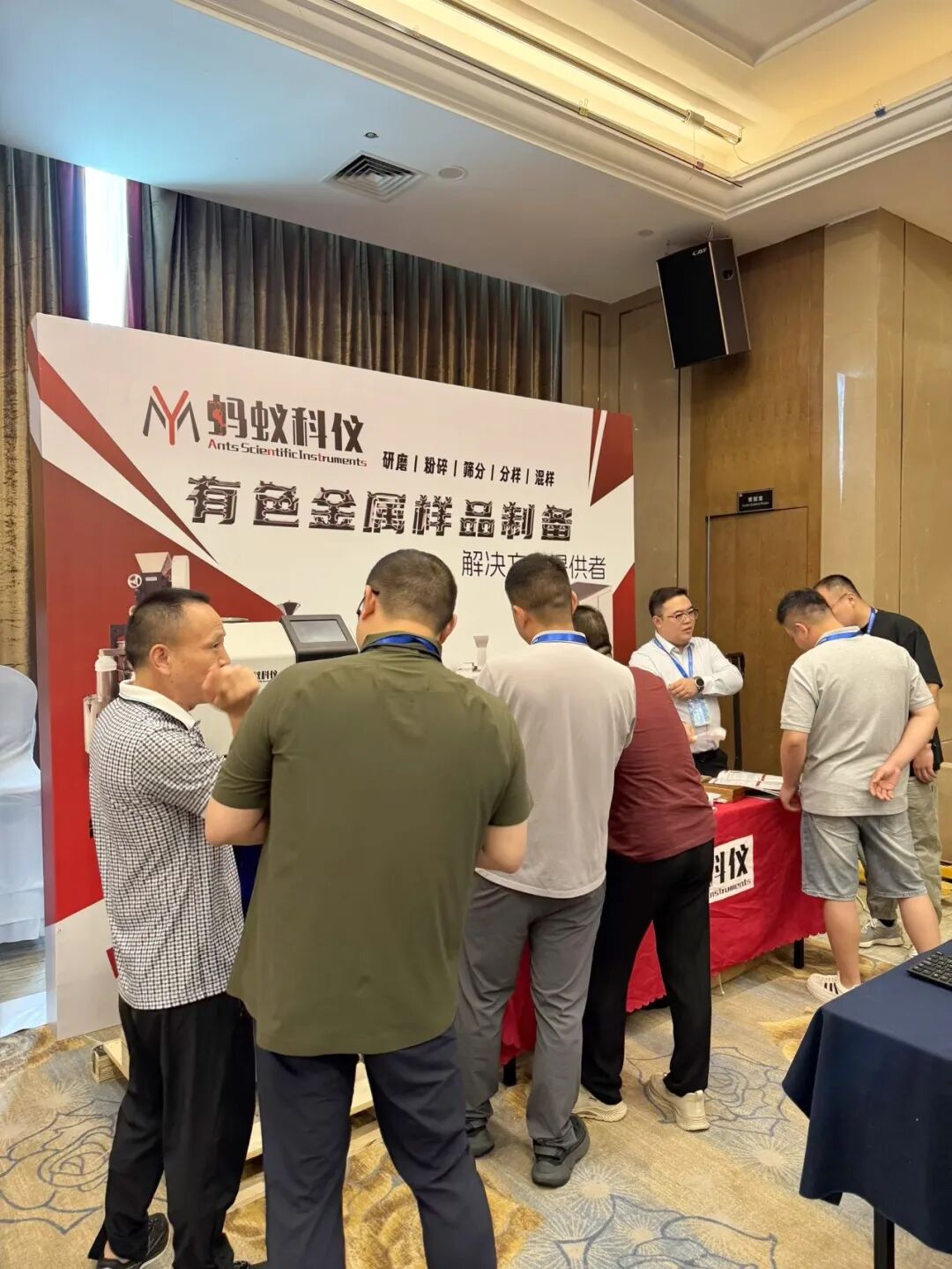 直擊制樣痛點，創(chuàng)新智能升級！螞蟻科儀重磅方案亮相有色金屬分析檢測盛會