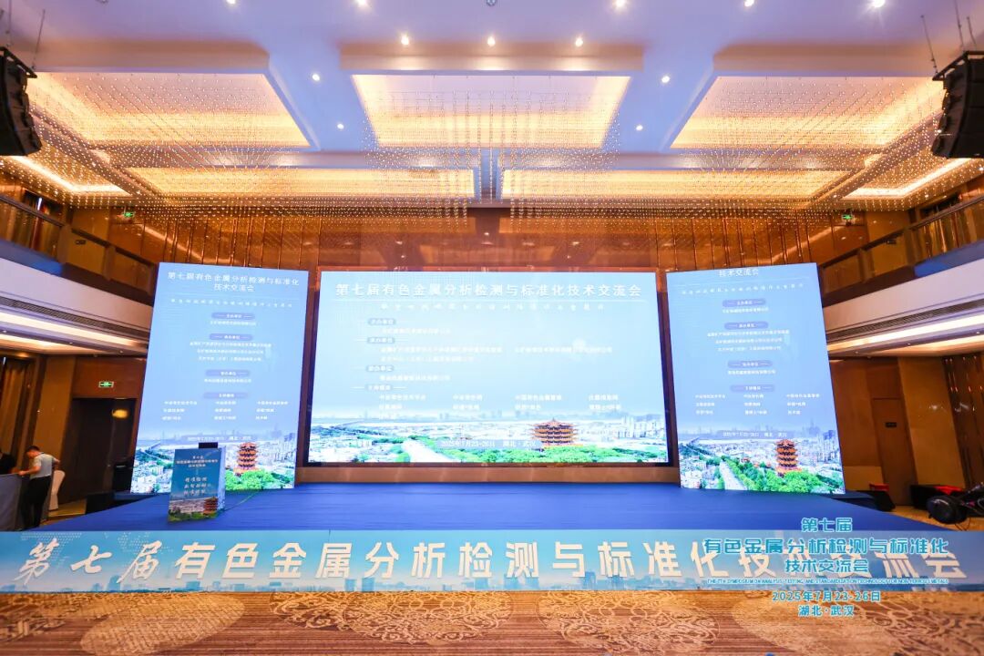 直擊制樣痛點，創(chuàng)新智能升級！螞蟻科儀重磅方案亮相有色金屬分析檢測盛會