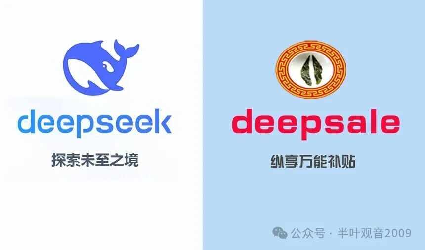 ���ķ�deepseek���Ҷ����deepsale.jpg