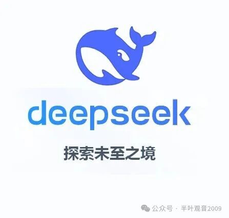deepseek.jpg