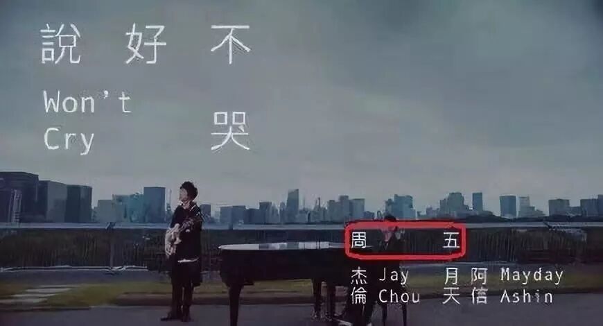 说好的幸福呢mv女主_《说好不哭》mv_女生说好幸福