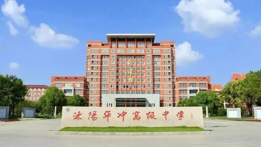 视导助提升奋楫正当时县视导专家组莅临华冲高级中学指导工作