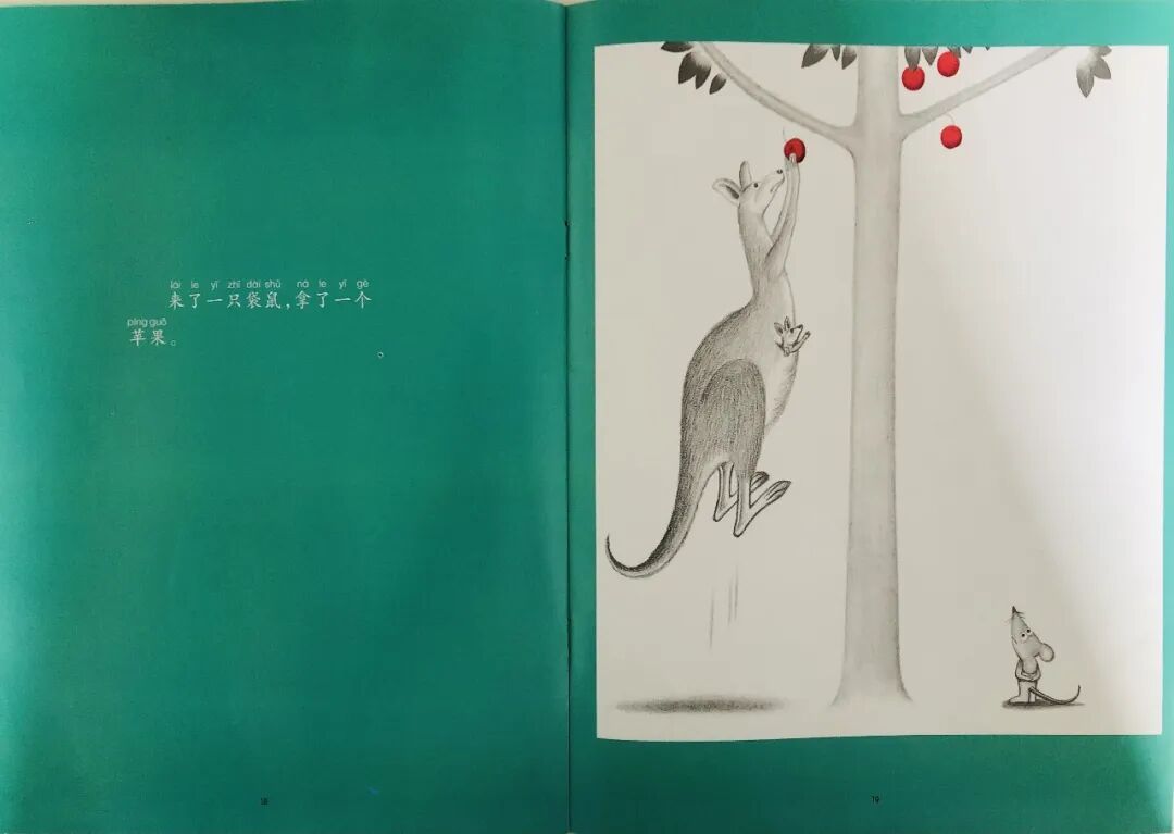 田园故事荟|《想吃苹果的鼠小弟》