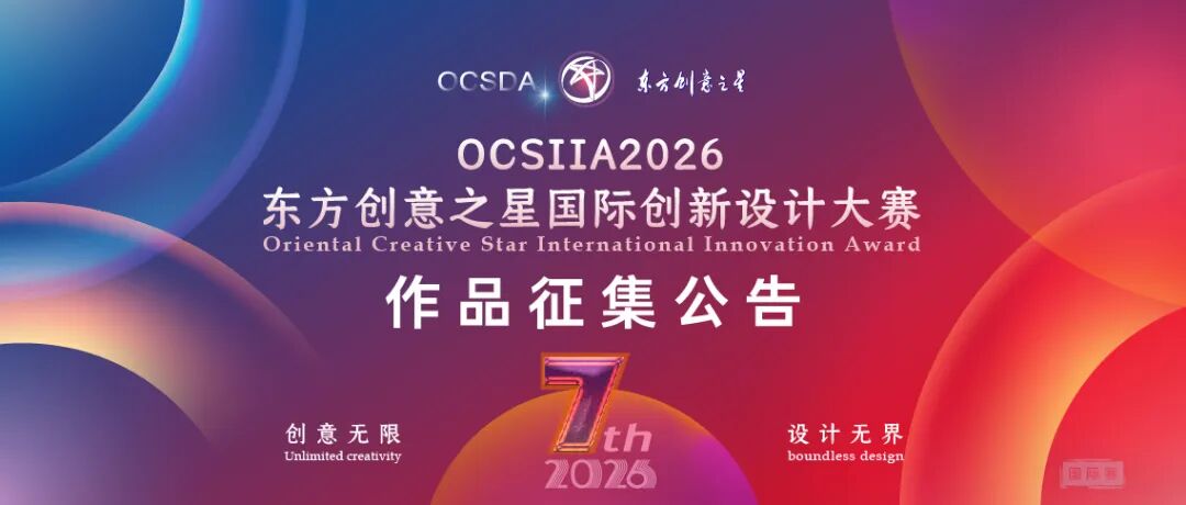 国际赛 征集公告 1138 484_画板 1 副本 3.jpg