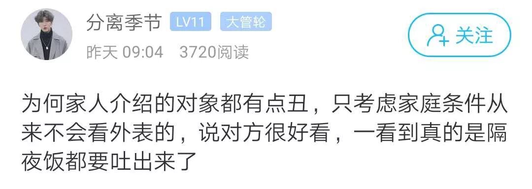 我被相亲对象丑哭了！！！