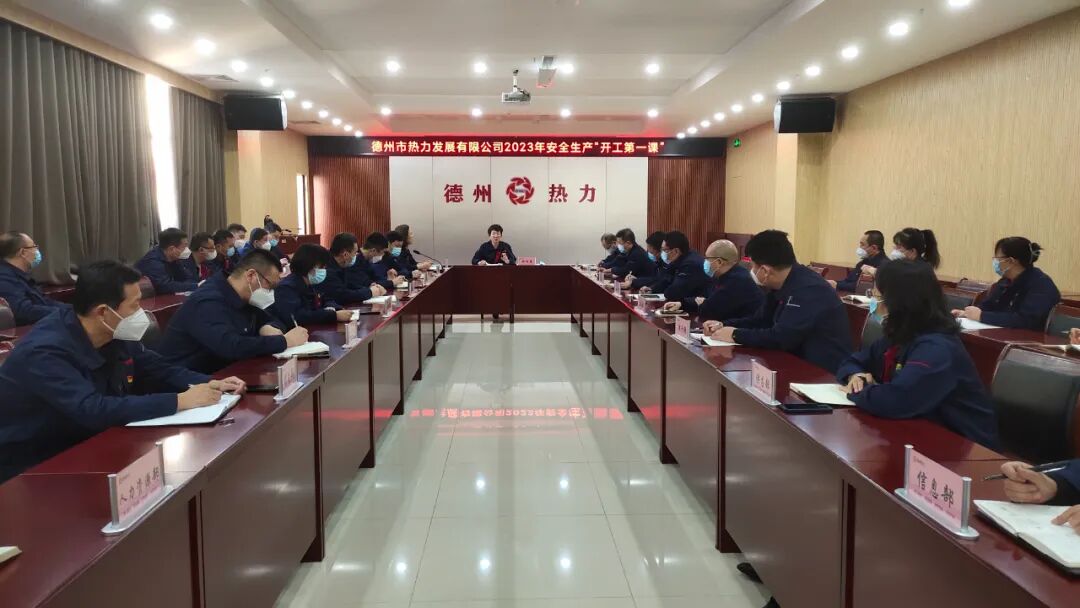 上好“開工第一課”，把好安全“第一關(guān)”