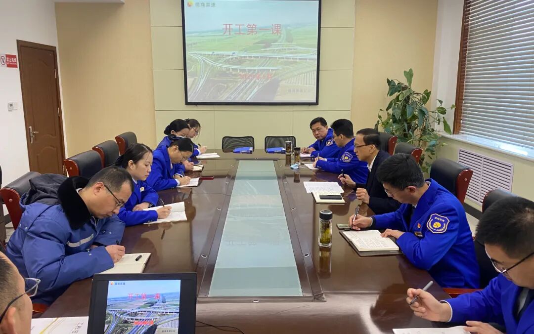 上好“開工第一課”，把好安全“第一關(guān)”