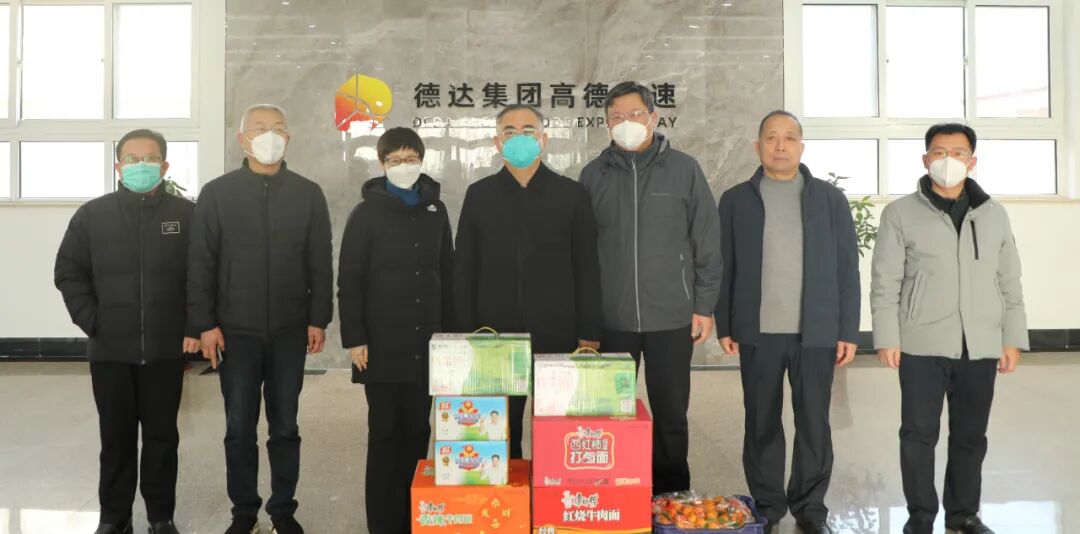 春节前夕，德达集团领导班子成员走访慰问一线职工