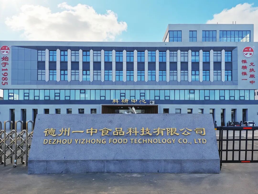 绘答卷启新篇，一中食品科技公司这一年