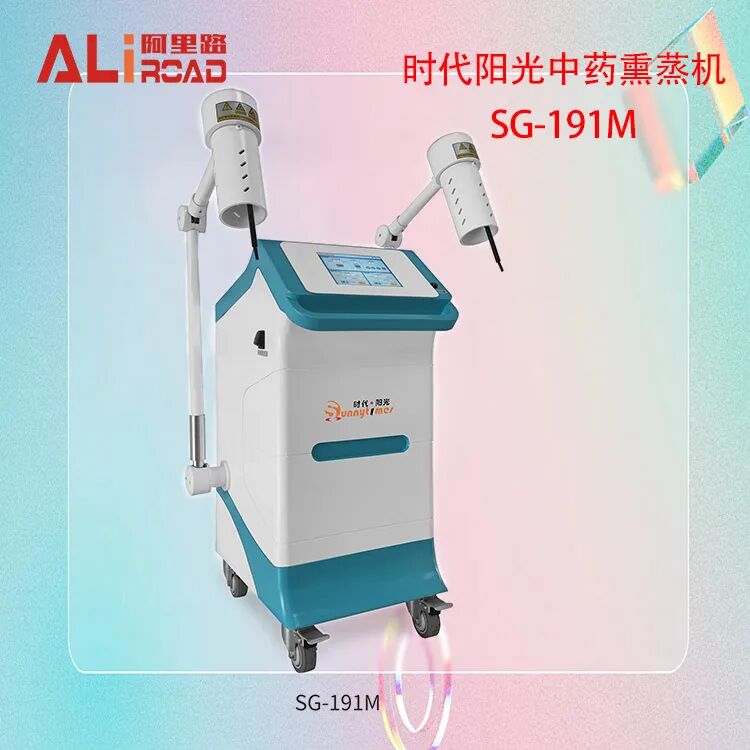 熏蒸治疗机有什么时代阳光红蓝光谱治疗仪， 局部中药熏蒸机，肛周中药熏蒸机_https://www.jmylbn.com_新闻资讯_第11张