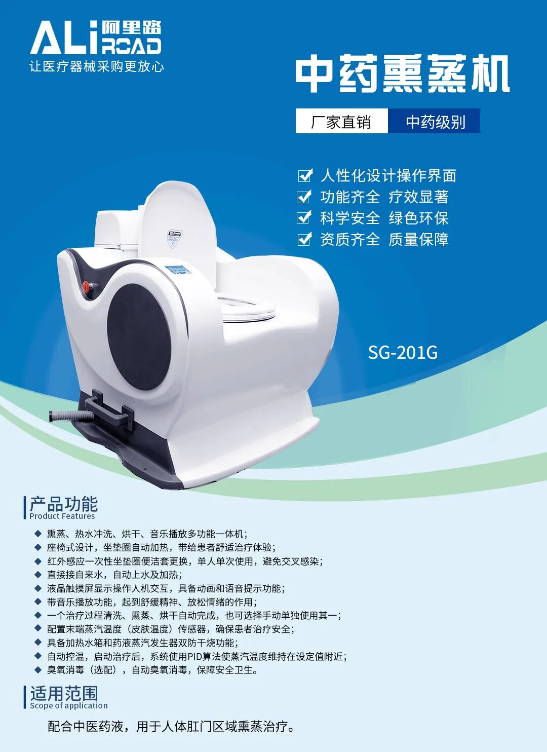 熏蒸治疗机有什么时代阳光红蓝光谱治疗仪， 局部中药熏蒸机，肛周中药熏蒸机_https://www.jmylbn.com_新闻资讯_第33张
