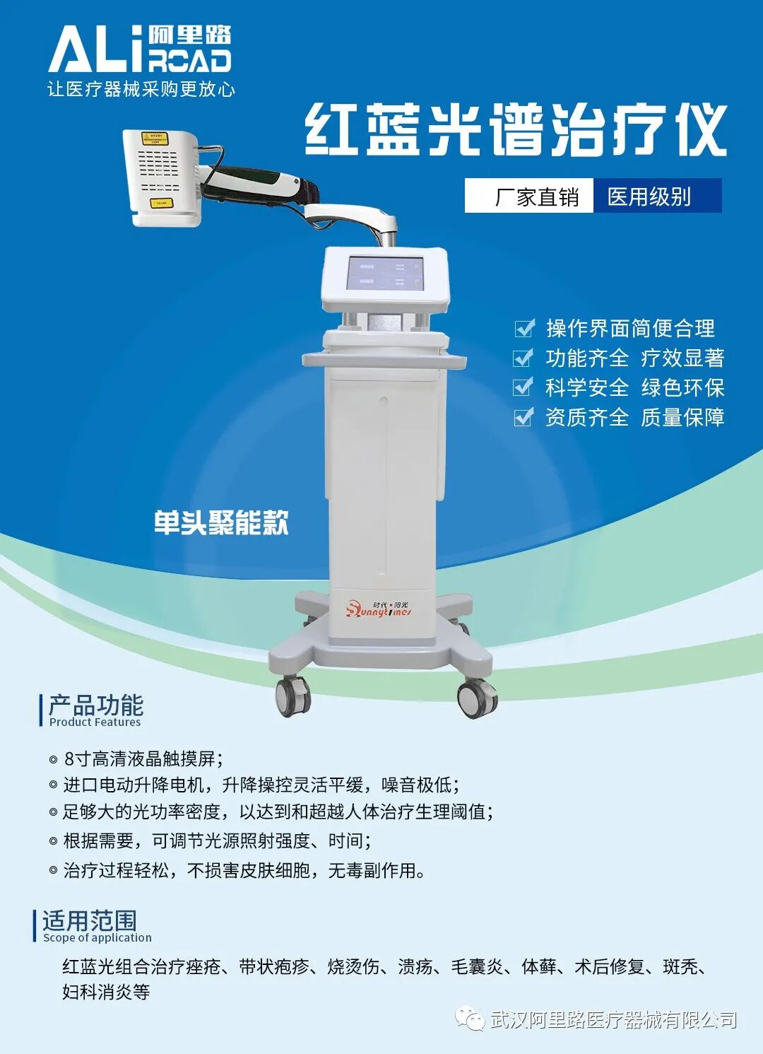 熏蒸治疗机有什么时代阳光红蓝光谱治疗仪， 局部中药熏蒸机，肛周中药熏蒸机_https://www.jmylbn.com_新闻资讯_第49张