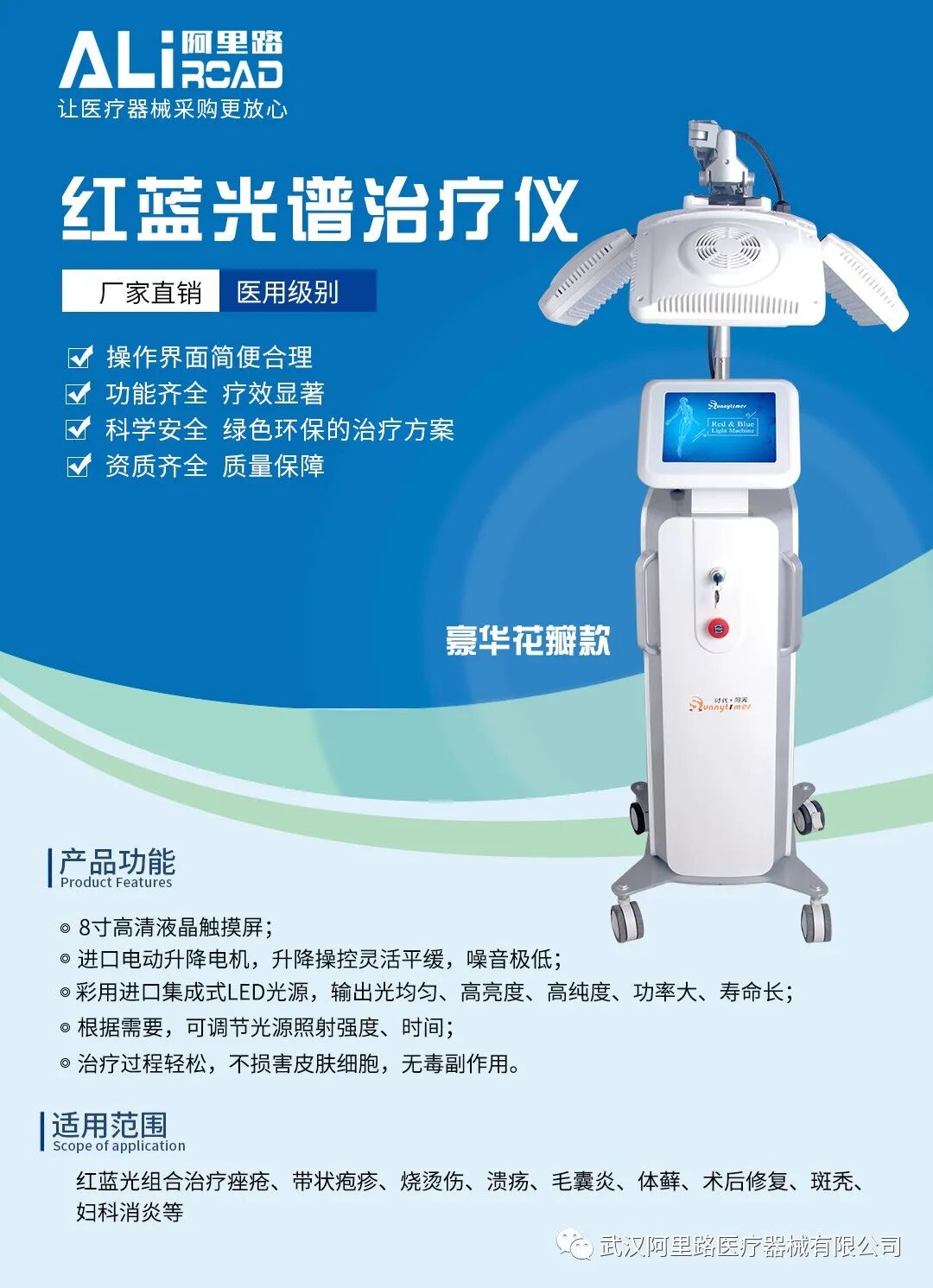 熏蒸治疗机有什么时代阳光红蓝光谱治疗仪， 局部中药熏蒸机，肛周中药熏蒸机_https://www.jmylbn.com_新闻资讯_第45张