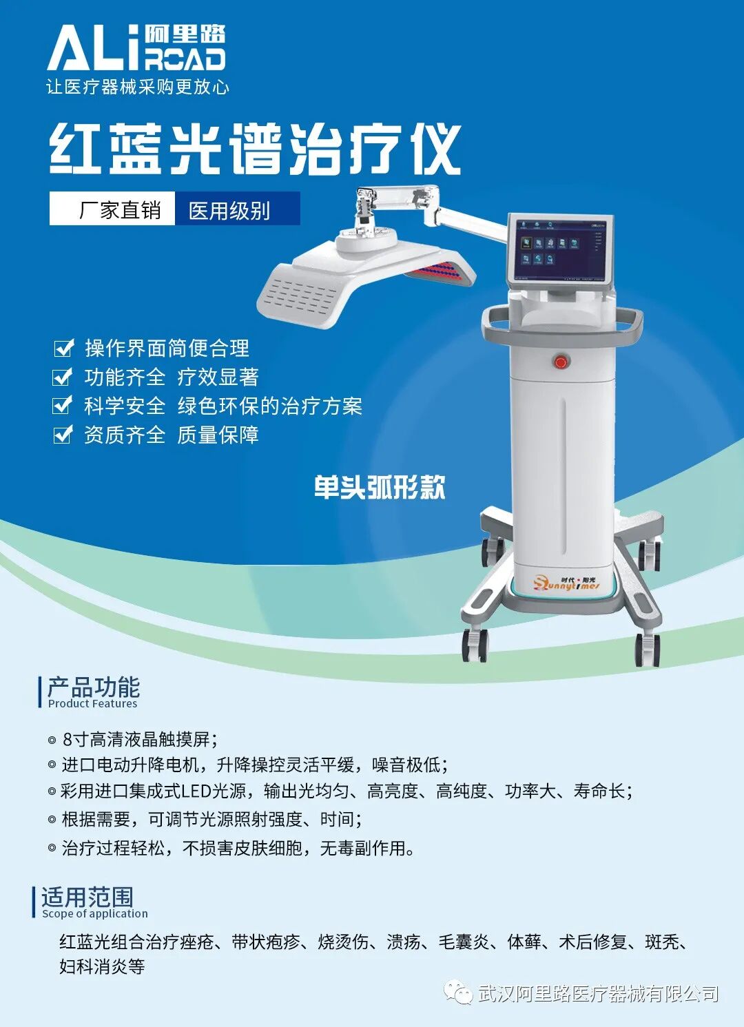 熏蒸治疗机有什么时代阳光红蓝光谱治疗仪， 局部中药熏蒸机，肛周中药熏蒸机_https://www.jmylbn.com_新闻资讯_第50张