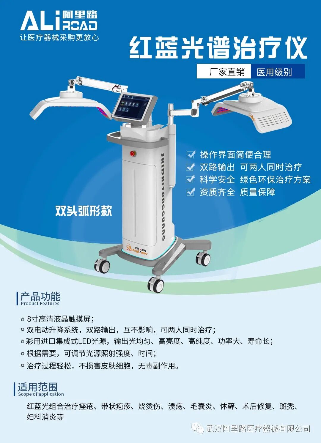 熏蒸治疗机有什么时代阳光红蓝光谱治疗仪， 局部中药熏蒸机，肛周中药熏蒸机_https://www.jmylbn.com_新闻资讯_第47张