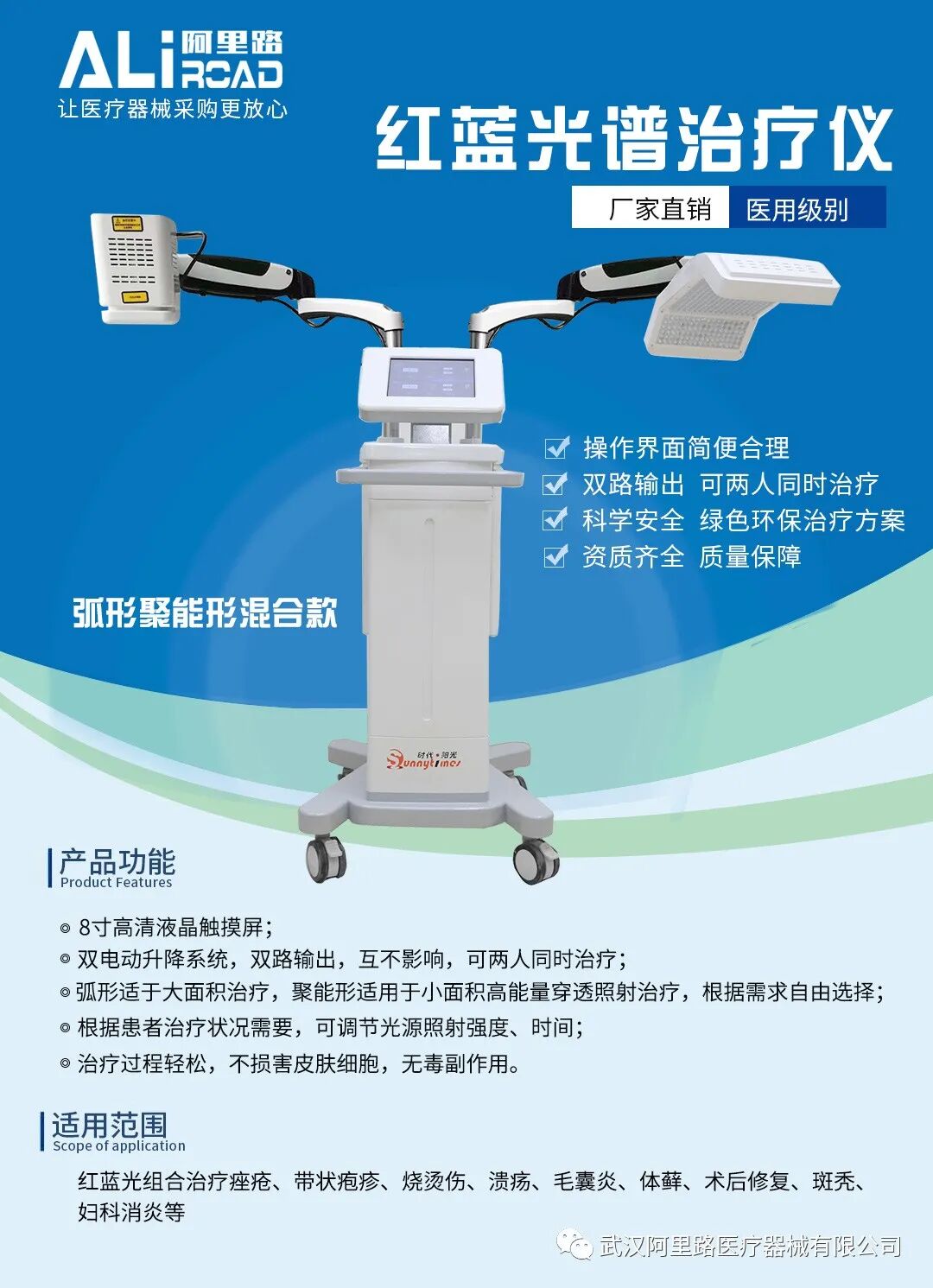 熏蒸治疗机有什么时代阳光红蓝光谱治疗仪， 局部中药熏蒸机，肛周中药熏蒸机_https://www.jmylbn.com_新闻资讯_第48张