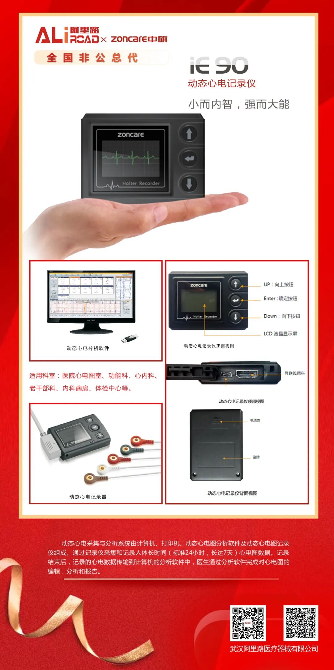 中旗心电图怎么儿童接种新冠疫苗｜中旗全球首款儿童心电图机_https://www.jmylbn.com_新闻资讯_第7张